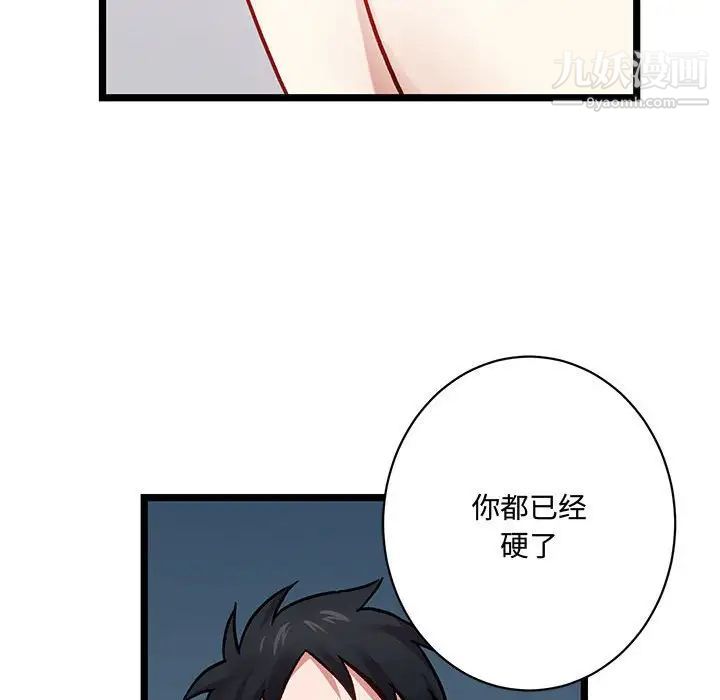 《恋物BL短篇集》漫画 第5話