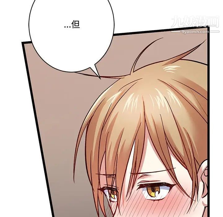 《恋物BL短篇集》漫画 第5話