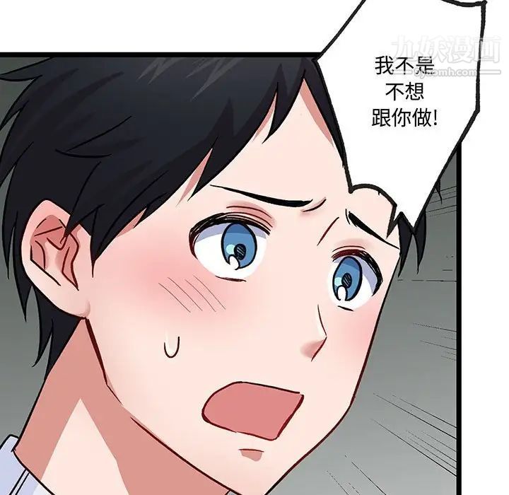 《恋物BL短篇集》漫画 第5話