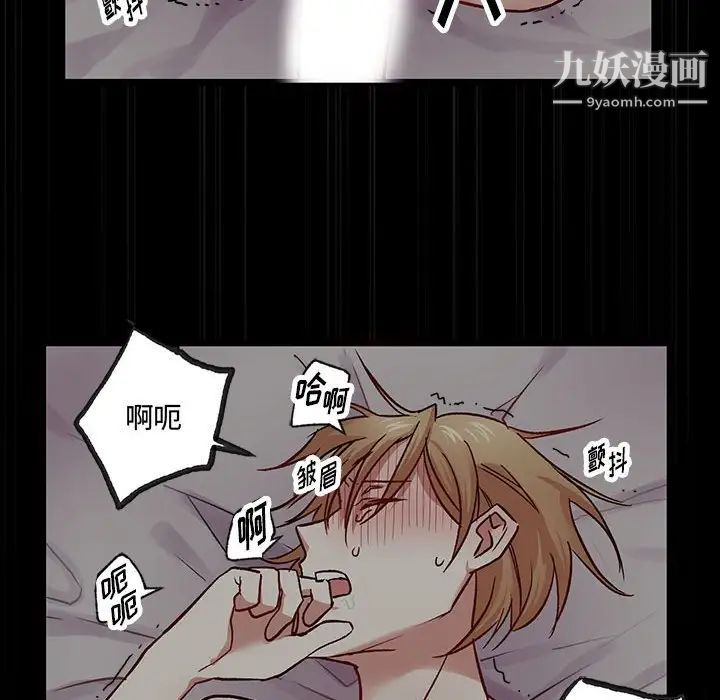 《恋物BL短篇集》漫画 第5話