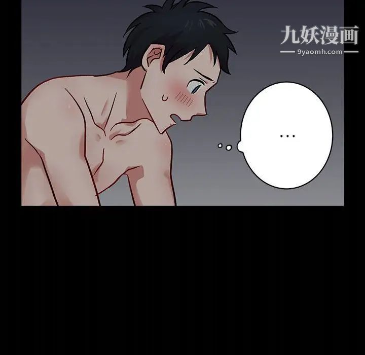 《恋物BL短篇集》漫画 第5話