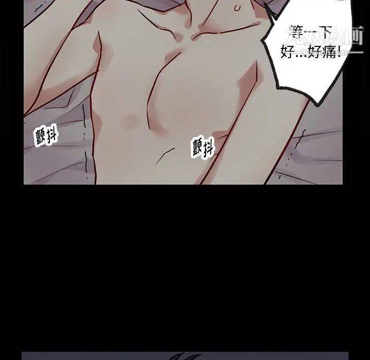 《恋物BL短篇集》漫画 第5話