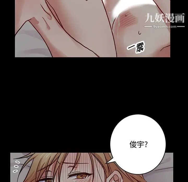 《恋物BL短篇集》漫画 第5話
