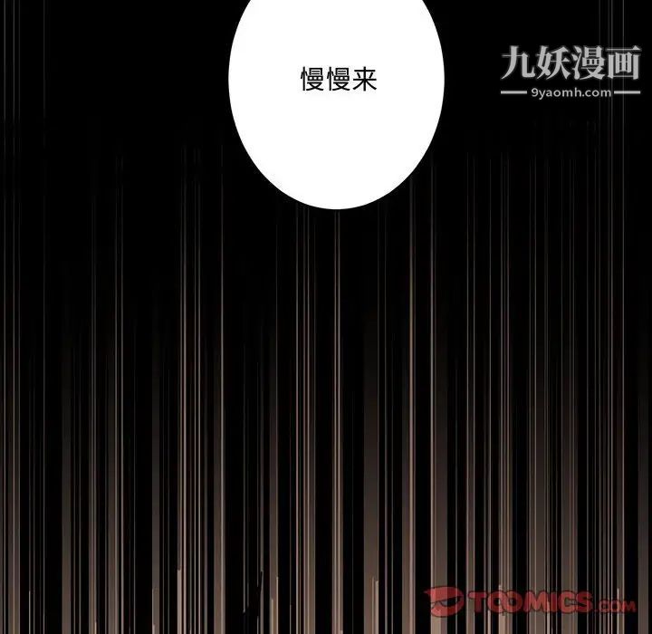 《恋物BL短篇集》漫画 第5話