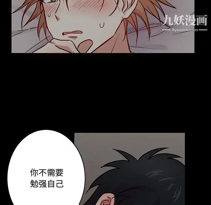《恋物BL短篇集》漫画 第5話