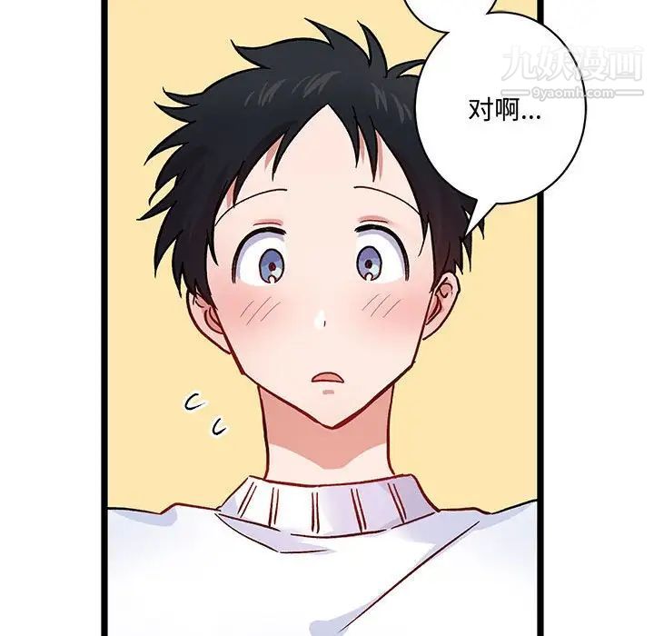 《恋物BL短篇集》漫画 第5話
