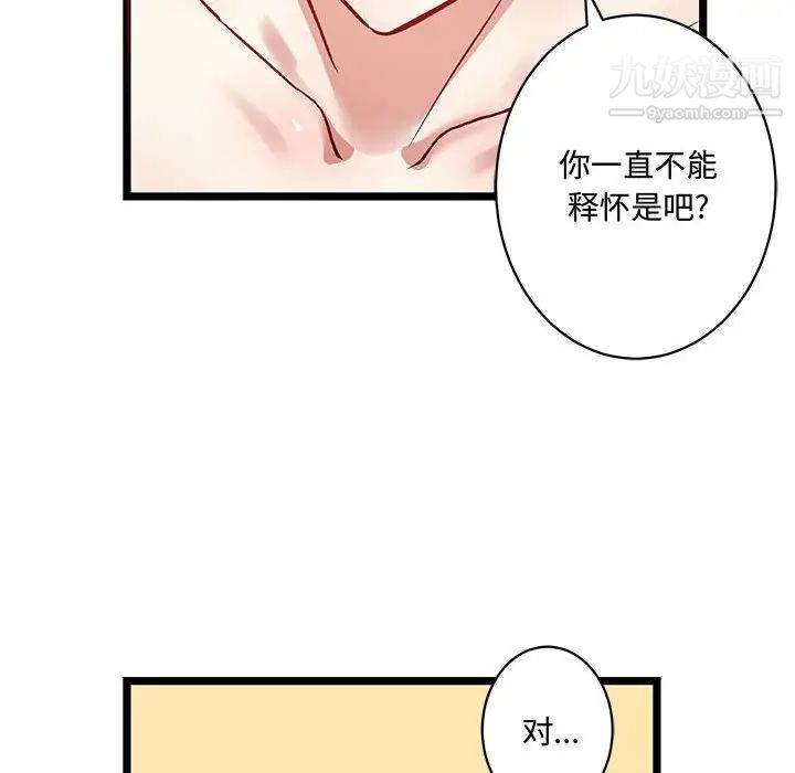 《恋物BL短篇集》漫画 第5話
