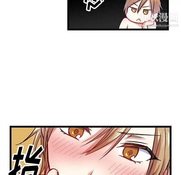 《恋物BL短篇集》漫画 第5話