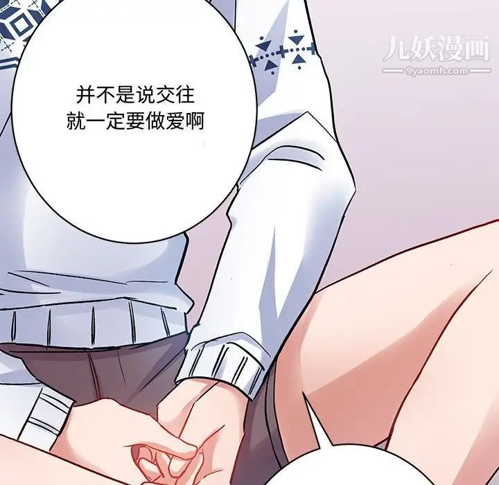 《恋物BL短篇集》漫画 第5話