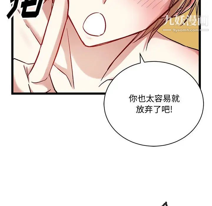 《恋物BL短篇集》漫画 第5話