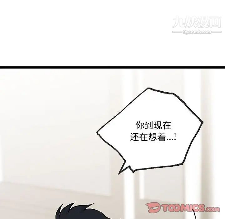 《恋物BL短篇集》漫画 第5話