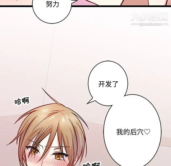 《恋物BL短篇集》漫画 第5話
