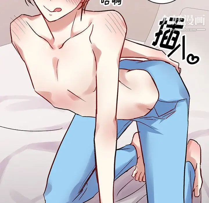 《恋物BL短篇集》漫画 第5話