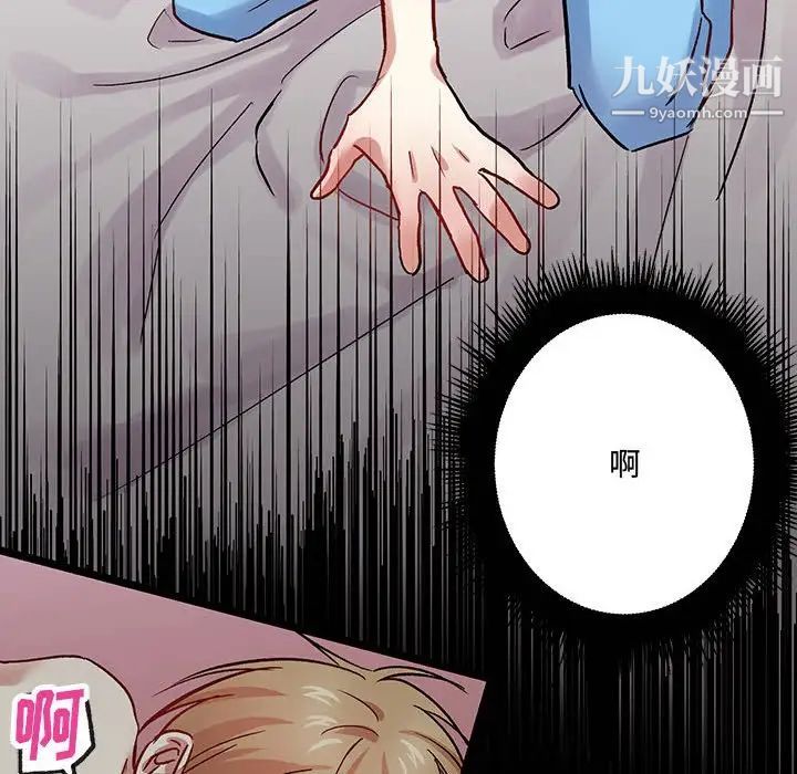 《恋物BL短篇集》漫画 第5話