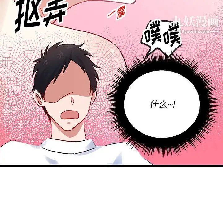 《恋物BL短篇集》漫画 第5話