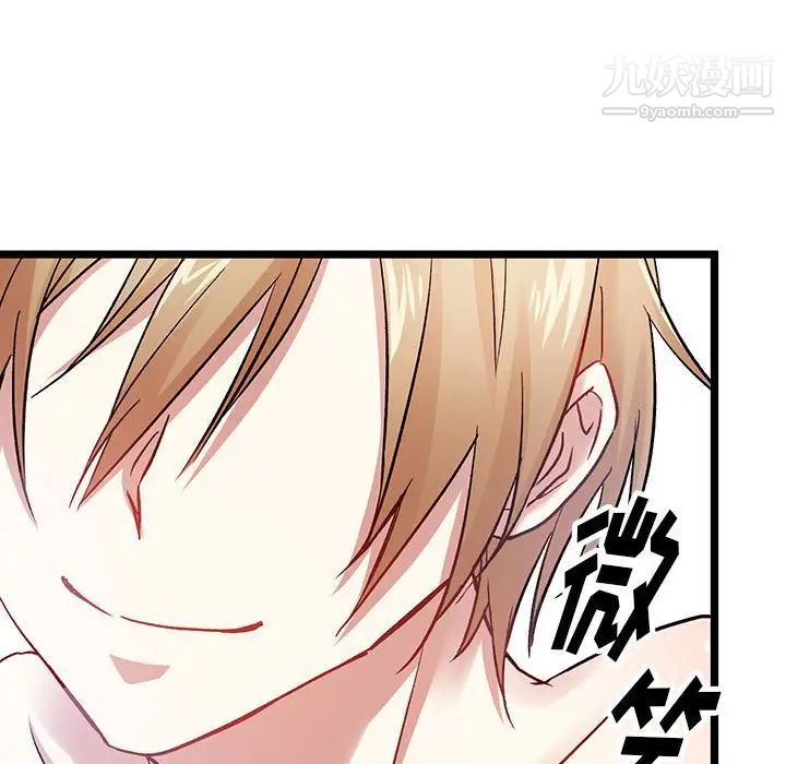 《恋物BL短篇集》漫画 第5話