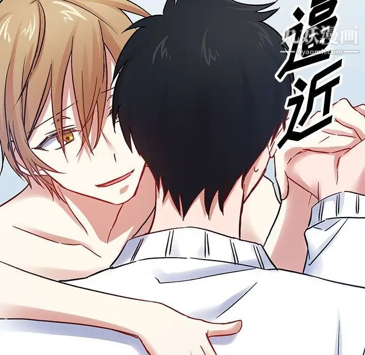 《恋物BL短篇集》漫画 第5話