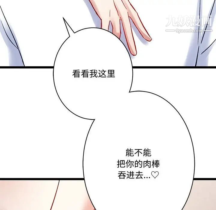 《恋物BL短篇集》漫画 第5話