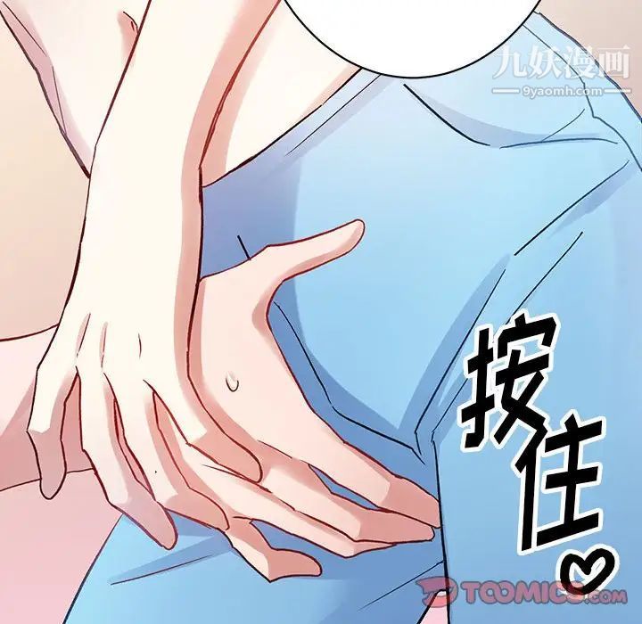 《恋物BL短篇集》漫画 第5話