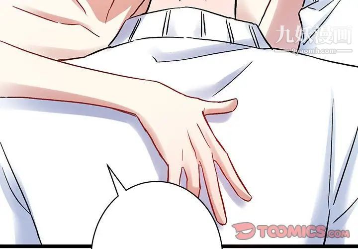 《恋物BL短篇集》漫画 第6話