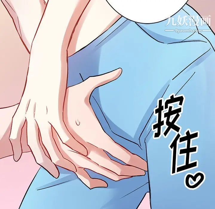 《恋物BL短篇集》漫画 第6話