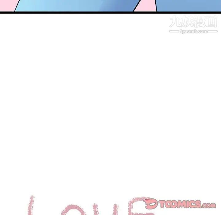 《恋物BL短篇集》漫画 第6話