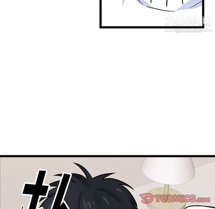 《恋物BL短篇集》漫画 第6話