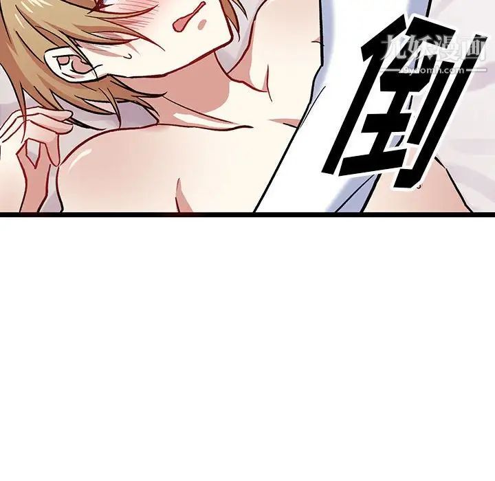 《恋物BL短篇集》漫画 第6話