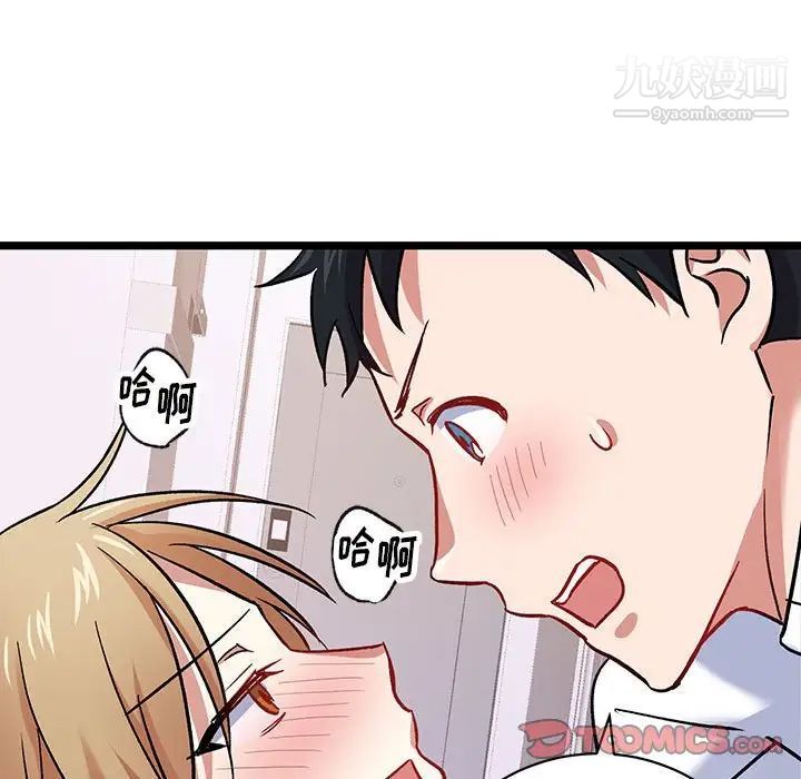 《恋物BL短篇集》漫画 第6話