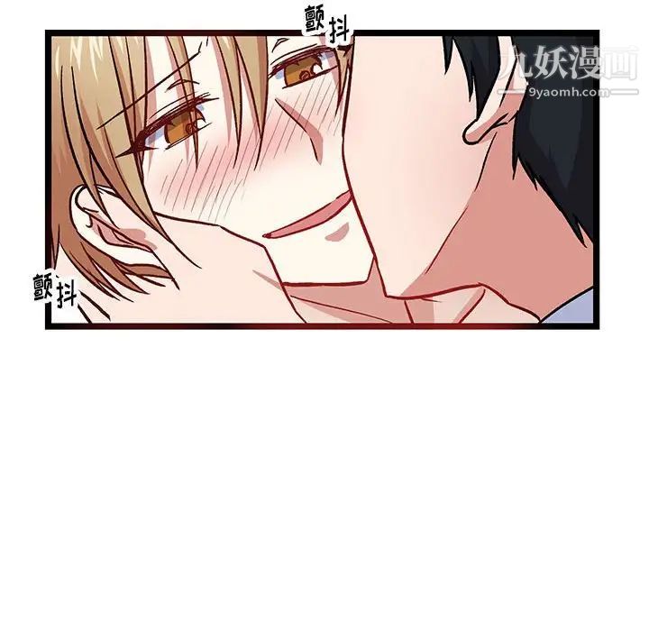 《恋物BL短篇集》漫画 第6話