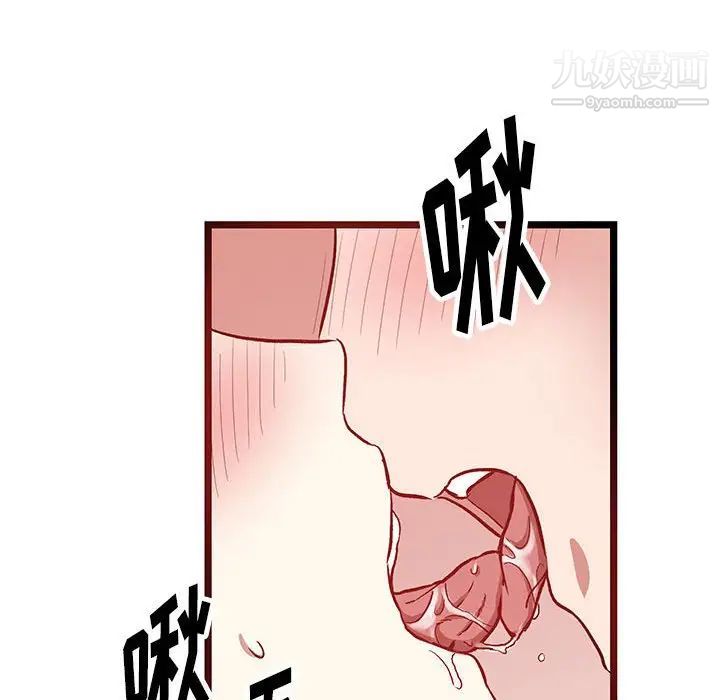 《恋物BL短篇集》漫画 第6話