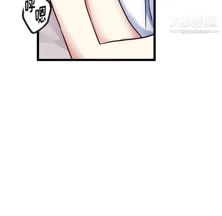 《恋物BL短篇集》漫画 第6話