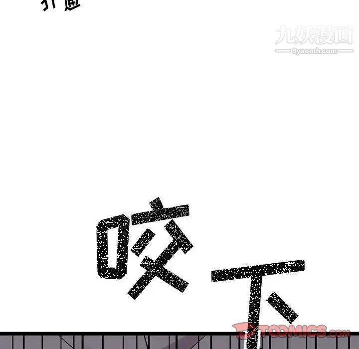 《恋物BL短篇集》漫画 第6話