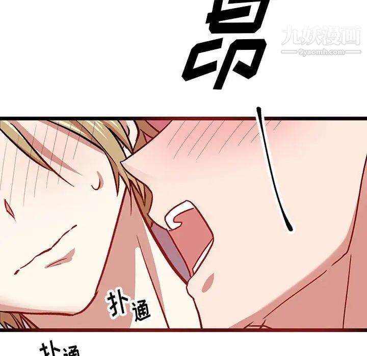 《恋物BL短篇集》漫画 第6話