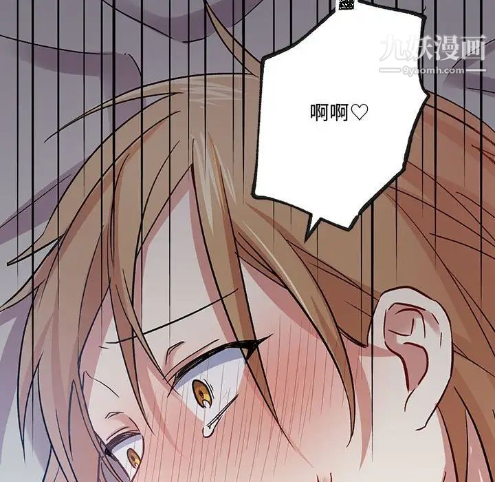 《恋物BL短篇集》漫画 第6話
