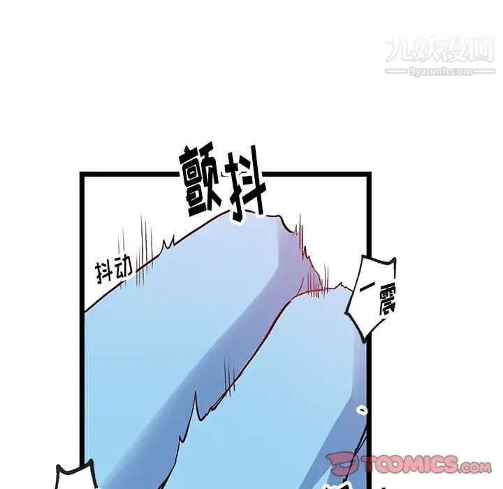 《恋物BL短篇集》漫画 第6話