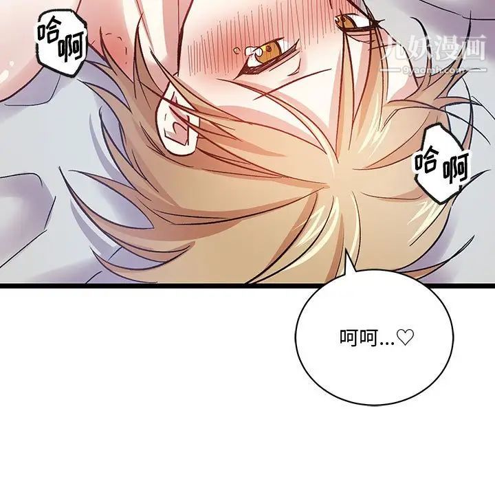 《恋物BL短篇集》漫画 第6話