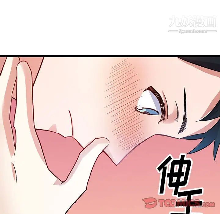 《恋物BL短篇集》漫画 第6話