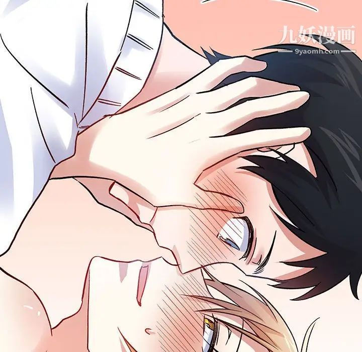 《恋物BL短篇集》漫画 第6話