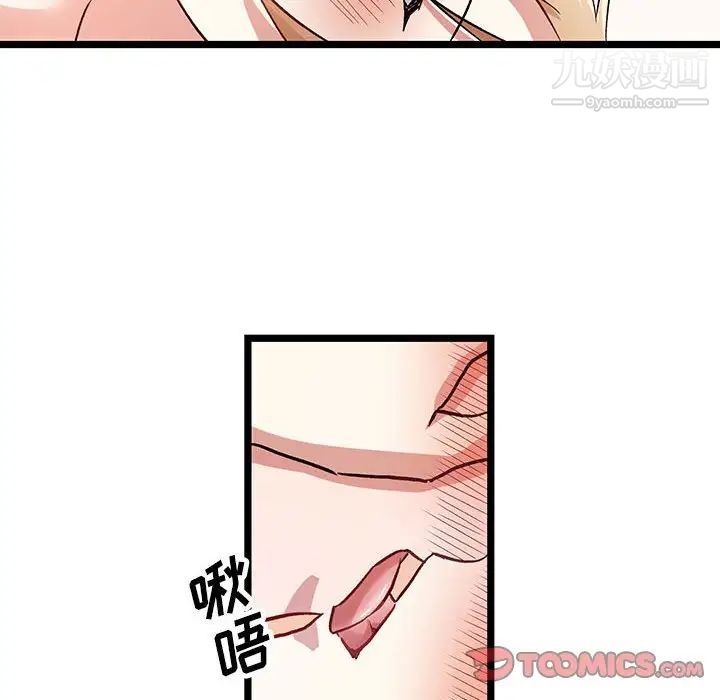《恋物BL短篇集》漫画 第6話