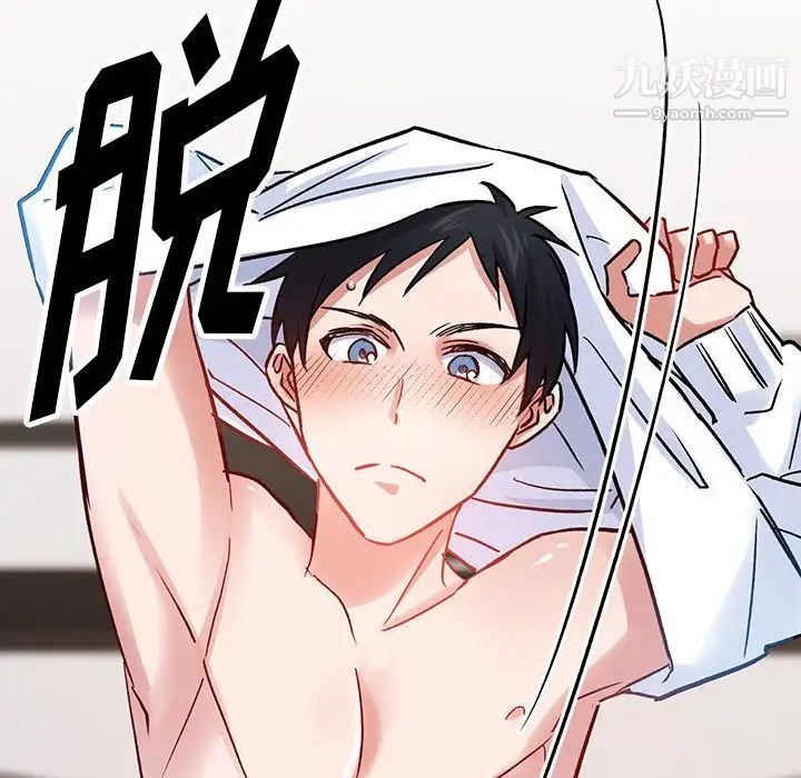 《恋物BL短篇集》漫画 第6話