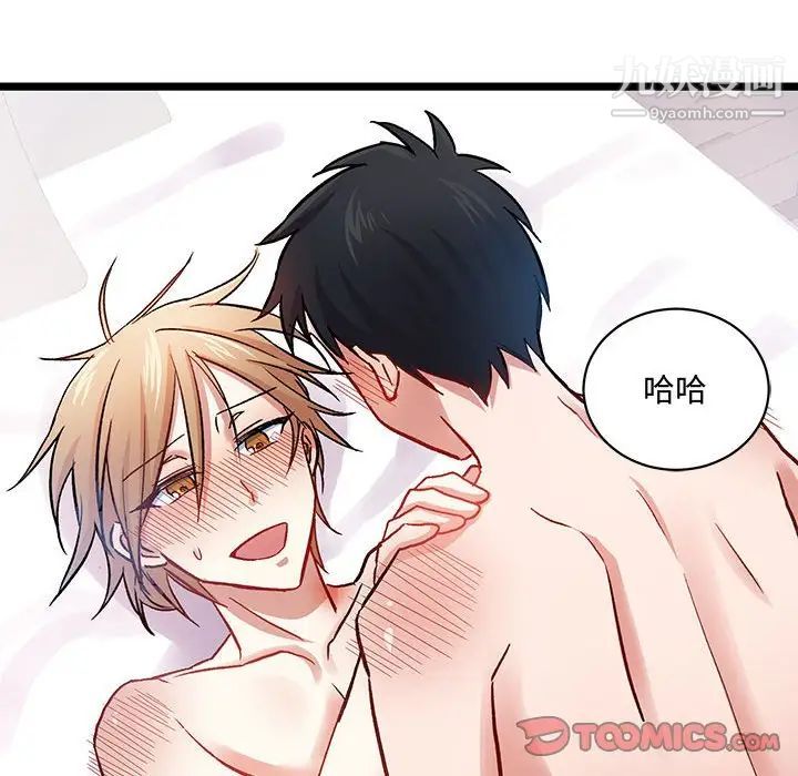 《恋物BL短篇集》漫画 第6話
