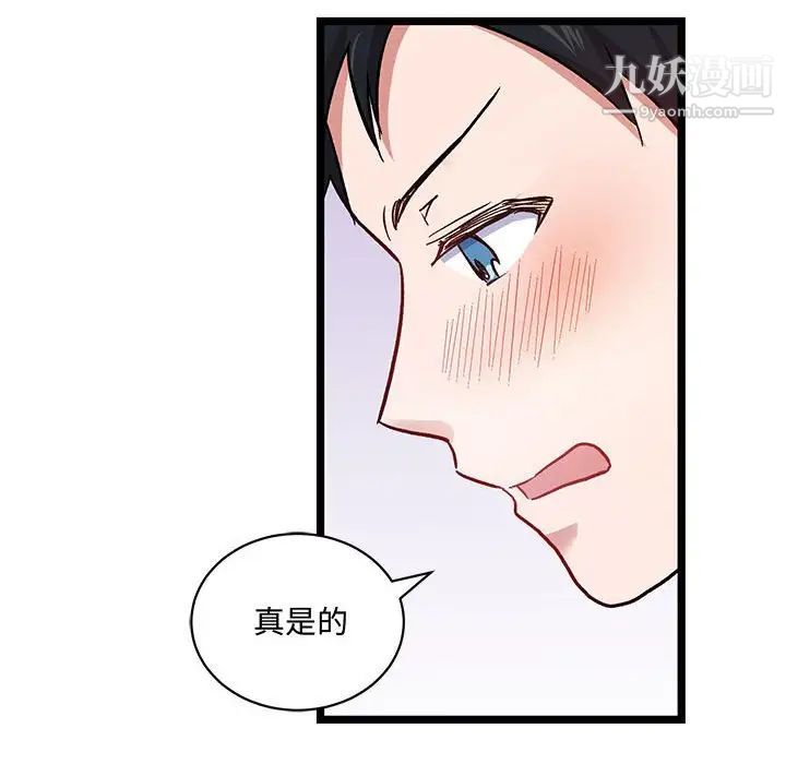 《恋物BL短篇集》漫画 第6話