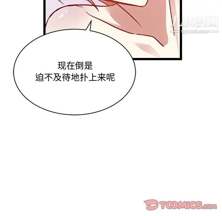 《恋物BL短篇集》漫画 第6話