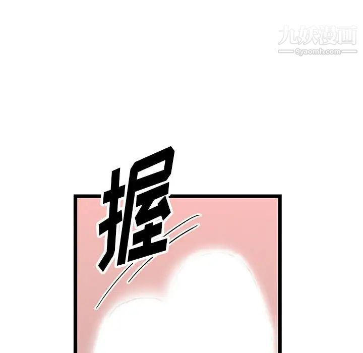《恋物BL短篇集》漫画 第6話