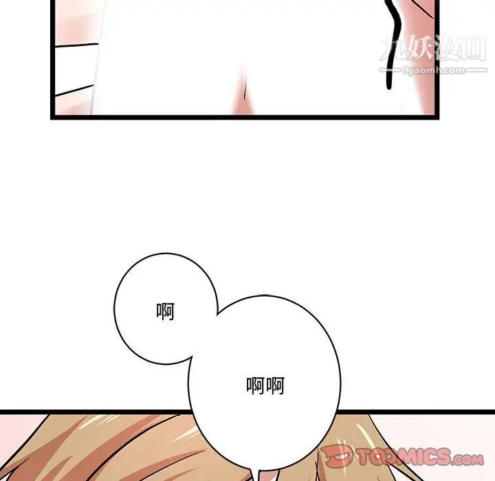 《恋物BL短篇集》漫画 第6話