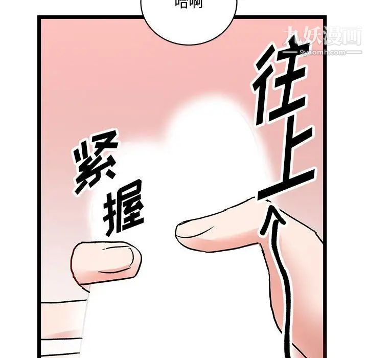 《恋物BL短篇集》漫画 第6話