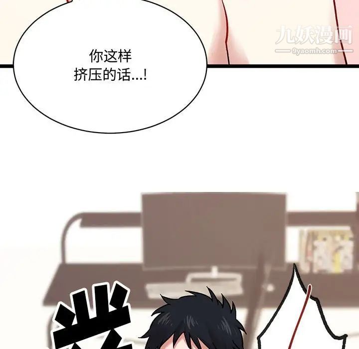 《恋物BL短篇集》漫画 第6話