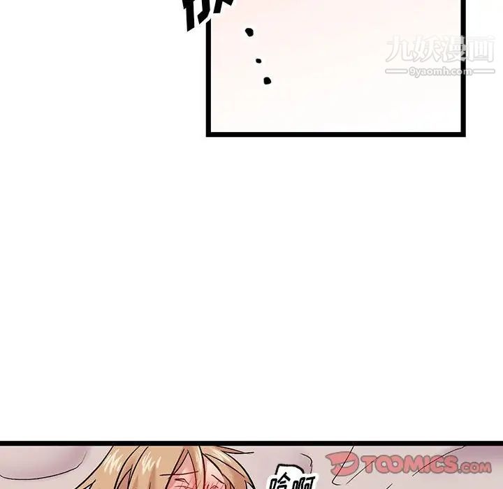 《恋物BL短篇集》漫画 第6話