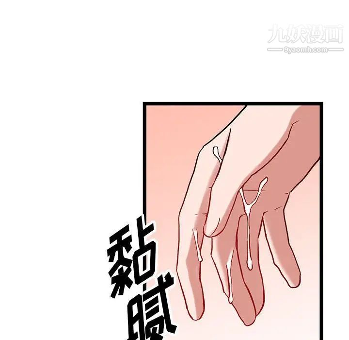 《恋物BL短篇集》漫画 第6話